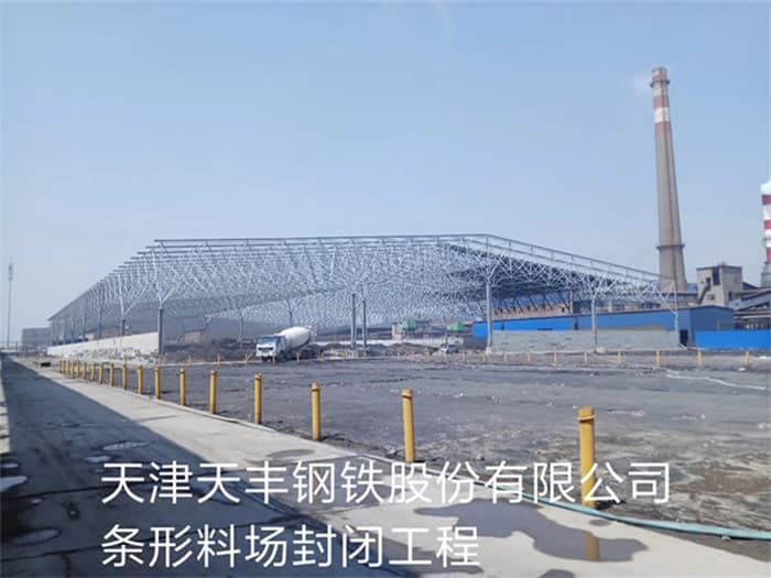 衡阳网架钢结构工程有限公司